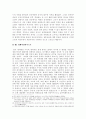 극단의 시대 20세기 역사[극단의시대 20세기역사 서평][극단의시대20세기역사 독후감][극단의 시대 20세기역사 독서감상문][극단의시대20세기역사 감상문][극단의시대] 6페이지