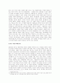 극단의 시대 20세기 역사[극단의시대 20세기역사 서평][극단의시대20세기역사 독후감][극단의 시대 20세기역사 독서감상문][극단의시대20세기역사 감상문][극단의시대] 7페이지