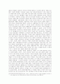 극단의 시대 20세기 역사[극단의시대 20세기역사 서평][극단의시대20세기역사 독후감][극단의 시대 20세기역사 독서감상문][극단의시대20세기역사 감상문][극단의시대] 8페이지