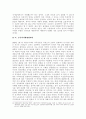 극단의 시대 20세기 역사[극단의시대 20세기역사 서평][극단의시대20세기역사 독후감][극단의 시대 20세기역사 독서감상문][극단의시대20세기역사 감상문][극단의시대] 9페이지