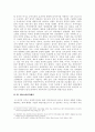 극단의 시대 20세기 역사[극단의시대 20세기역사 서평][극단의시대20세기역사 독후감][극단의 시대 20세기역사 독서감상문][극단의시대20세기역사 감상문][극단의시대] 10페이지