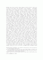 극단의 시대 20세기 역사[극단의시대 20세기역사 서평][극단의시대20세기역사 독후감][극단의 시대 20세기역사 독서감상문][극단의시대20세기역사 감상문][극단의시대] 11페이지