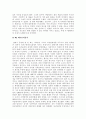 극단의 시대 20세기 역사[극단의시대 20세기역사 서평][극단의시대20세기역사 독후감][극단의 시대 20세기역사 독서감상문][극단의시대20세기역사 감상문][극단의시대] 12페이지