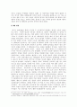 극단의 시대 20세기 역사[극단의시대 20세기역사 서평][극단의시대20세기역사 독후감][극단의 시대 20세기역사 독서감상문][극단의시대20세기역사 감상문][극단의시대] 13페이지