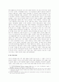 극단의 시대 20세기 역사[극단의시대 20세기역사 서평][극단의시대20세기역사 독후감][극단의 시대 20세기역사 독서감상문][극단의시대20세기역사 감상문][극단의시대] 14페이지