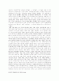 극단의 시대 20세기 역사[극단의시대 20세기역사 서평][극단의시대20세기역사 독후감][극단의 시대 20세기역사 독서감상문][극단의시대20세기역사 감상문][극단의시대] 15페이지