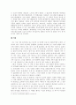 극단의 시대 20세기 역사[극단의시대 20세기역사 서평][극단의시대20세기역사 독후감][극단의 시대 20세기역사 독서감상문][극단의시대20세기역사 감상문][극단의시대] 16페이지