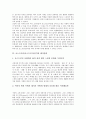 [포스트모던][포스트모더니즘]포스트모던(포스트모더니즘)의 정의와 특성, 포스트모던(포스트모더니즘)과 디자인, 포스트모던(포스트모더니즘)과 레저문화, 포스트모던(포스트모더니즘)과 정치경제학, 페미니즘 분석 5페이지