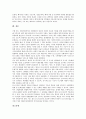 [포스트모던][포스트모더니즘]포스트모던(포스트모더니즘)의 정의와 특성, 포스트모던(포스트모더니즘)과 디자인, 포스트모던(포스트모더니즘)과 레저문화, 포스트모던(포스트모더니즘)과 정치경제학, 페미니즘 분석 10페이지