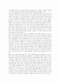 [한복][한국전통의복][전통한복][한국전통한복][한복의 유형][한복의 기본색][한복의 관리][여름 한복][겨울 한복]한복의 유형, 한복의 기본색과 한복의 관리 및 여름 한복, 겨울 한복 분석(여름한복, 겨울한복) 3페이지