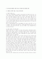 [현대사회문제][현대사회][사회문제]현대사회 인간소외문제, 현대사회 청소년문제, 현대사회 가족문제, 현대사회 저출산문제, 현대사회 노인문제, 현대사회 환경문제, 현대사회 다이어트문제, 현대사회 사교육문제  7페이지