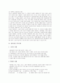 [현대사회문제][현대사회][사회문제]현대사회 인간소외문제, 현대사회 청소년문제, 현대사회 가족문제, 현대사회 저출산문제, 현대사회 노인문제, 현대사회 환경문제, 현대사회 다이어트문제, 현대사회 사교육문제  9페이지