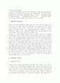 [현대사회문제][현대사회][사회문제]현대사회 인간소외문제, 현대사회 청소년문제, 현대사회 가족문제, 현대사회 저출산문제, 현대사회 노인문제, 현대사회 환경문제, 현대사회 다이어트문제, 현대사회 사교육문제  12페이지