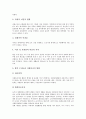 [현대사회문제][현대사회][사회문제]현대사회 인간소외문제, 현대사회 청소년문제, 현대사회 가족문제, 현대사회 저출산문제, 현대사회 노인문제, 현대사회 환경문제, 현대사회 다이어트문제, 현대사회 사교육문제  13페이지