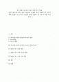 [후기인상주의][후기인상주의미술][빈센트 반 고흐]후기인상주의(후기인상주의미술) 형성, 후기인상주의(후기인상주의미술) 실제,지성, 빈센트 반 고흐 생애, 빈센트 반 고흐 정신적 방황, 빈센트 반 고흐 작품특징 1페이지