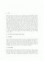 [후기인상주의][후기인상주의미술][빈센트 반 고흐]후기인상주의(후기인상주의미술) 형성, 후기인상주의(후기인상주의미술) 실제,지성, 빈센트 반 고흐 생애, 빈센트 반 고흐 정신적 방황, 빈센트 반 고흐 작품특징 2페이지