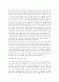 [후기인상주의][후기인상주의미술][빈센트 반 고흐]후기인상주의(후기인상주의미술) 형성, 후기인상주의(후기인상주의미술) 실제,지성, 빈센트 반 고흐 생애, 빈센트 반 고흐 정신적 방황, 빈센트 반 고흐 작품특징 6페이지