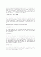 [미디활용학습]MIDI(미디음악, 컴퓨터음악, 전자음악)의 역사, 시스템장비, 프로그램종류와 MIDI(미디음악, 컴퓨터음악, 전자음악)활용학습의 도입배경, MIDI(미디음악, 컴퓨터음악, 전자음악)활용학습의 효과,제언 4페이지