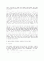 [미디활용학습]MIDI(미디음악, 컴퓨터음악, 전자음악)의 역사, 시스템장비, 프로그램종류와 MIDI(미디음악, 컴퓨터음악, 전자음악)활용학습의 도입배경, MIDI(미디음악, 컴퓨터음악, 전자음악)활용학습의 효과,제언 6페이지