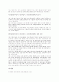 [미디활용학습]MIDI(미디음악, 컴퓨터음악, 전자음악)의 역사, 시스템장비, 프로그램종류와 MIDI(미디음악, 컴퓨터음악, 전자음악)활용학습의 도입배경, MIDI(미디음악, 컴퓨터음악, 전자음악)활용학습의 효과,제언 8페이지