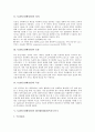 [VoIP][음성패킷망]VoIP(음성패킷망)의 정의, VoIP(음성패킷망)의 등장, VoIP(음성패킷망)의 특징, VoIP(음성패킷망)의 NETWORK(네트워크)구조, VoIP(음성패킷망)의 관련 기술, VoIP(음성패킷망)의 적용분야 분석 3페이지