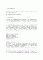 [공공의료][공공보건의료][보건의료][의료서비스]공공의료(공공보건의료) 관련 법률과 공공의료(공공보건의료)의 현황, 문제점 및 공공의료(공공보건의료)의 발전 방향 그리고 공공의료(공공보건의료)의 확대 과제  4페이지