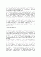 [공공의료][공공보건의료][보건의료][의료서비스]공공의료(공공보건의료) 관련 법률과 공공의료(공공보건의료)의 현황, 문제점 및 공공의료(공공보건의료)의 발전 방향 그리고 공공의료(공공보건의료)의 확대 과제  5페이지