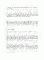 [공공의료][공공보건의료][보건의료][의료서비스]공공의료(공공보건의료) 관련 법률과 공공의료(공공보건의료)의 현황, 문제점 및 공공의료(공공보건의료)의 발전 방향 그리고 공공의료(공공보건의료)의 확대 과제  7페이지