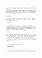 [공공의료][공공보건의료][보건의료][의료서비스]공공의료(공공보건의료) 관련 법률과 공공의료(공공보건의료)의 현황, 문제점 및 공공의료(공공보건의료)의 발전 방향 그리고 공공의료(공공보건의료)의 확대 과제  9페이지