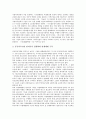 [공공의료][공공보건의료][보건의료][의료서비스]공공의료(공공보건의료) 관련 법률과 공공의료(공공보건의료)의 현황, 문제점 및 공공의료(공공보건의료)의 발전 방향 그리고 공공의료(공공보건의료)의 확대 과제  14페이지