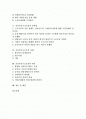 [공공부문구조조정][공공부문][구조조정][공공기관][정부공공기관]공공부문구조조정의 목표, 공공부문구조조정의 과정과 공공부문구조조정의 문제점 및 공공부문구조조정 사례를 통해 본 공공부문구조조정의 평가와 제언 고찰 2페이지