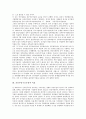 [공공부문구조조정][공공부문][구조조정][공공기관][정부공공기관]공공부문구조조정의 목표, 공공부문구조조정의 과정과 공공부문구조조정의 문제점 및 공공부문구조조정 사례를 통해 본 공공부문구조조정의 평가와 제언 고찰 4페이지