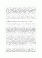 [공공부문구조조정][공공부문][구조조정][공공기관][정부공공기관]공공부문구조조정의 목표, 공공부문구조조정의 과정과 공공부문구조조정의 문제점 및 공공부문구조조정 사례를 통해 본 공공부문구조조정의 평가와 제언 고찰 10페이지