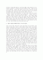 [공공부문구조조정][공공부문][구조조정][공공기관][정부공공기관]공공부문구조조정의 목표, 공공부문구조조정의 과정과 공공부문구조조정의 문제점 및 공공부문구조조정 사례를 통해 본 공공부문구조조정의 평가와 제언 고찰 11페이지