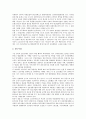 [공공부문구조조정][공공부문][구조조정][공공기관][정부공공기관]공공부문구조조정의 목표, 공공부문구조조정의 과정과 공공부문구조조정의 문제점 및 공공부문구조조정 사례를 통해 본 공공부문구조조정의 평가와 제언 고찰 13페이지