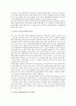 [공공부문구조조정][공공부문][구조조정][공공기관][정부공공기관]공공부문구조조정의 목표, 공공부문구조조정의 과정과 공공부문구조조정의 문제점 및 공공부문구조조정 사례를 통해 본 공공부문구조조정의 평가와 제언 고찰 15페이지