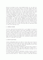 [공공부문구조조정][공공부문][구조조정][공공기관][정부공공기관]공공부문구조조정의 목표, 공공부문구조조정의 과정과 공공부문구조조정의 문제점 및 공공부문구조조정 사례를 통해 본 공공부문구조조정의 평가와 제언 고찰 16페이지