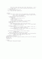  [행정법] 행정상 강제집행 4페이지