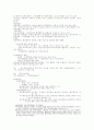[행정법] 행정상의 손해배상 4페이지