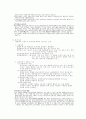 [행정법] 행정소송 4페이지