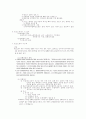 [행정법] 행정소송 10페이지