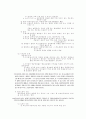 [행정법] 행정소송 11페이지