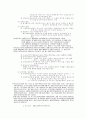 [행정법] 행정소송 12페이지
