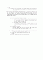 [행정법] 행정소송 17페이지