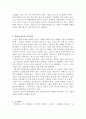 조직개발/ 조직진단 사례연구 / 삼성 SDI vs 모토로라 4페이지