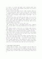 조직개발/ 조직진단 사례연구 / 삼성 SDI vs 모토로라 5페이지