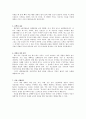 인생계획서/ 인생로드맵 4페이지