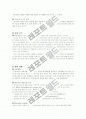 현대자동차 조직개발(변화와 혁신) 11페이지