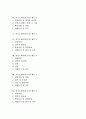 [자기소개서][자기소개서 샘플][자소서]자기소개서(자소서) 작성방법에 충실한 면접관의 마음을 움직이는 자기소개서(자소서) 샘플 10선(자기소개서(자소서) 예문 1 ~ 자기소개서(자소서) 예문 10) 2페이지