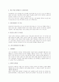 [자기소개서][자기소개서 샘플][자소서]자기소개서(자소서) 작성방법에 충실한 면접관의 마음을 움직이는 자기소개서(자소서) 샘플 10선(자기소개서(자소서) 예문 1 ~ 자기소개서(자소서) 예문 10) 4페이지